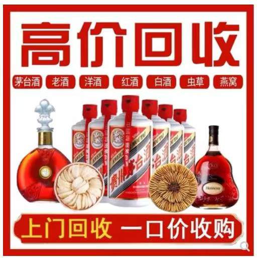 梁溪回收茅台酒